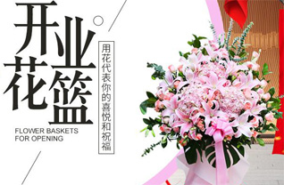 江西吉安吉水县盘谷镇下老屋村花篮配送